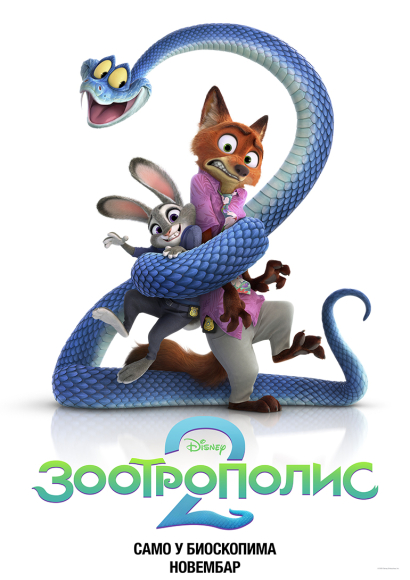 ZOOTROPOLIS 2